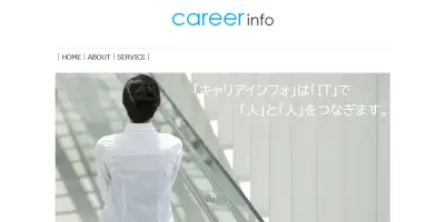 キャリアインフォ