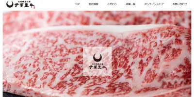 伊萬里牛松尾勝馬牧場