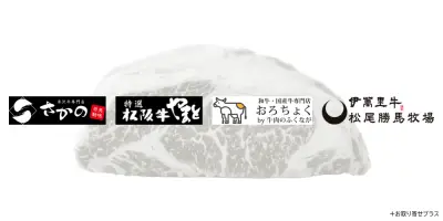 和牛肉のおすすめお取り寄せ通販サイト