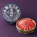 近江牛（しゃぶしゃぶ用）