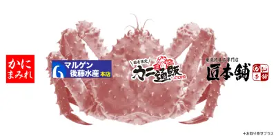 カニのお取り寄せおすすめ通販サイト