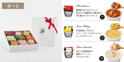 選べるスープセット｜野菜をMOTTO