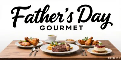 父の日におすすめの人気お取り寄せグルメ