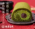祇園辻利
