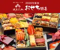 博多久松