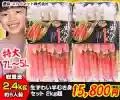 かに本舗（匠本舗）