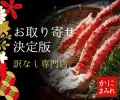 かにまみれ
