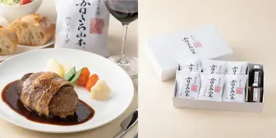 カネ吉山本の近江牛包みハンバーグ