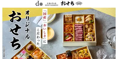 大地を守る会のおせち