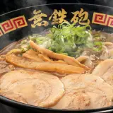 無鉄砲 とんこつラーメン