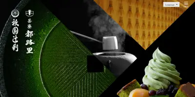 祇園辻利について