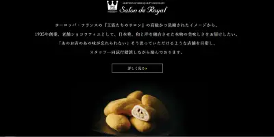 サロンドロワイヤル